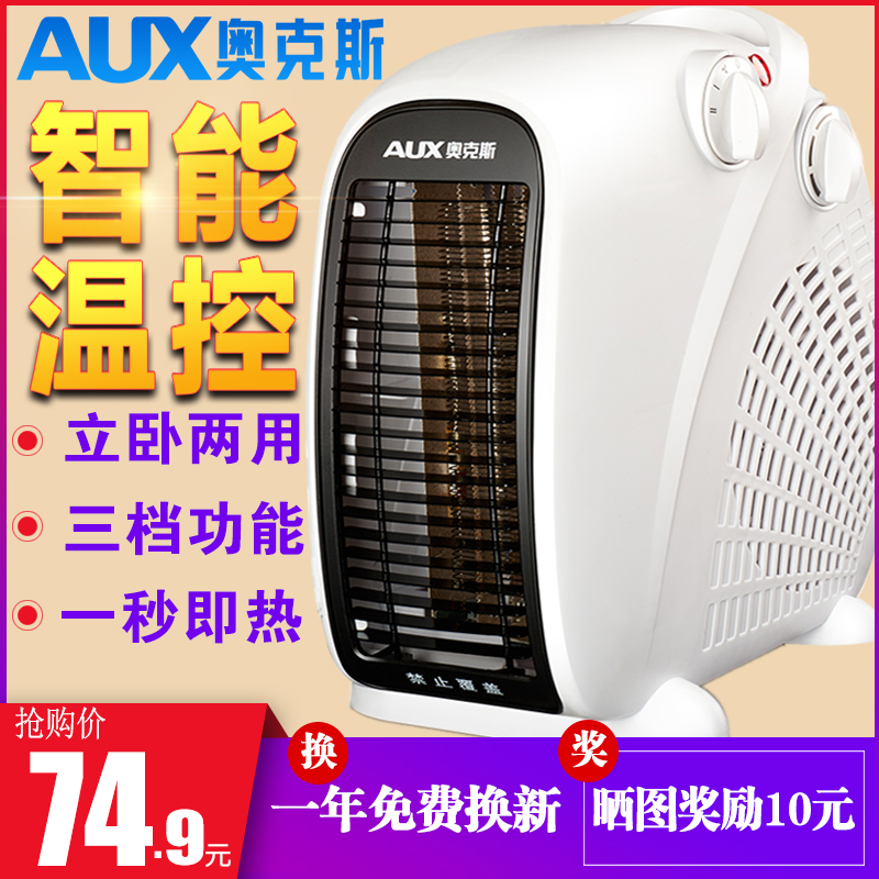 Aux Heaters household Little Sun Heater energy conservation Energy saving Shower Room Mini Mute vertical Heaterin the Electrical life , Heater/Heaters category - from Buy2taobao.com to provide professional Taobao agent buy service
