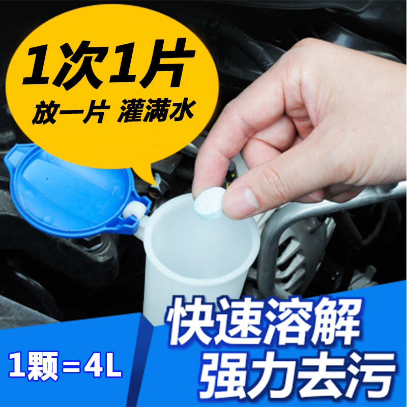 美国原装进口25片 玻璃水汽车固体雨刷精强力去污雨刮水浓缩片在类目 汽车/用品/配件/改装, 汽车美容/保养/维修, 汽车养护品, 玻璃水中 - 来自Buy2taobao.com提供专业的淘宝代购服务