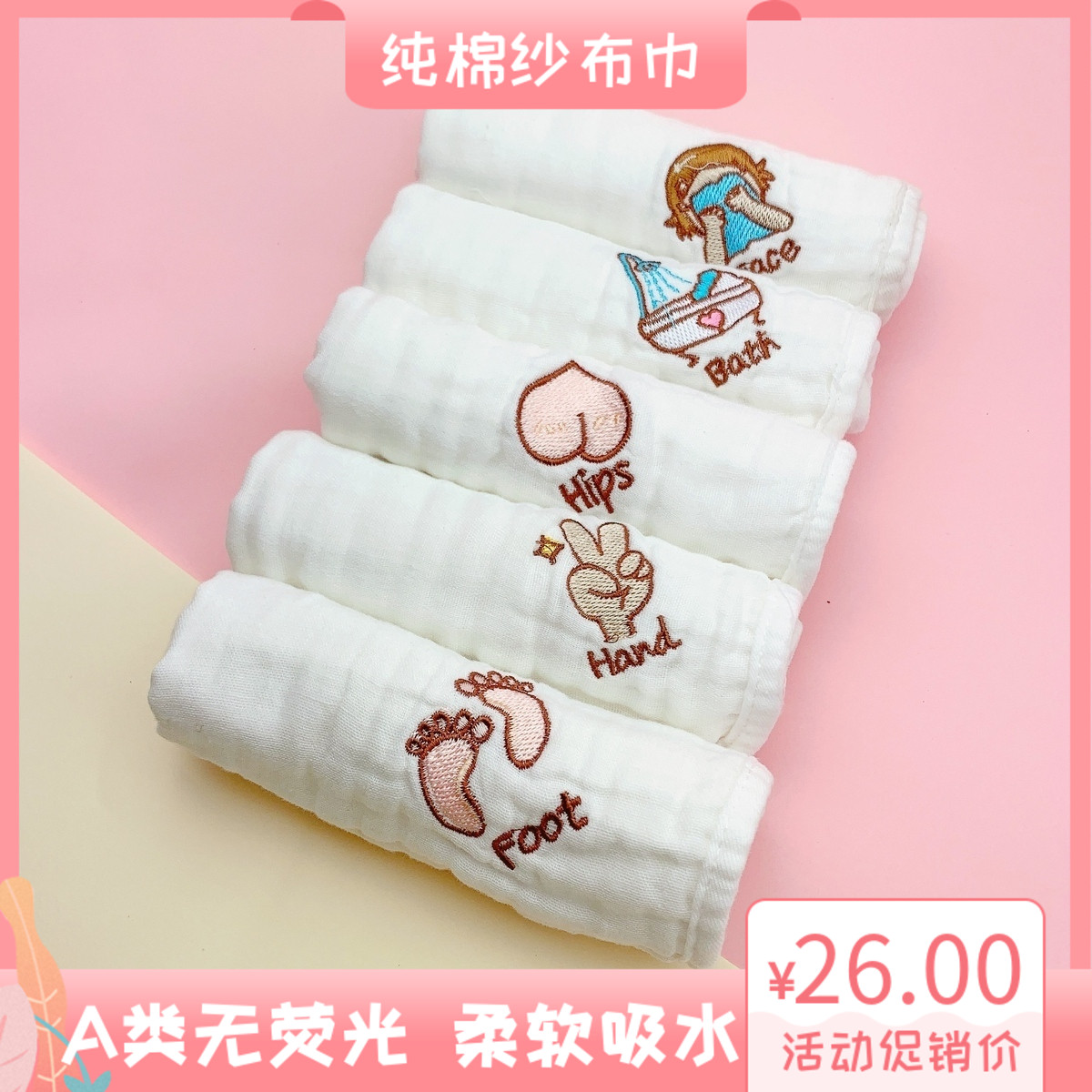 寶寶口水巾嬰兒紗布巾分類刺繡新生兒純棉方巾幼兒紗巾洗臉巾5條在類目 尿片/洗護/餵哺/推車牀, 水杯/餐具/研磨/附件, 口水巾/吸汗巾/飯兜/毛巾, 吸汗巾/墊背巾中 - 來自Buy2taobao.com提供專業的淘寶代購服務