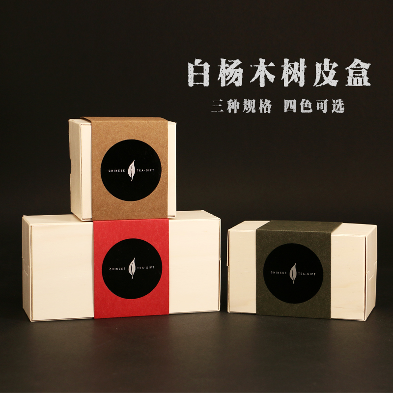 木制简易折叠盒茶叶包装盒子通用红茶绿茶泡袋摆泡礼盒大红袍空盒在类目 餐饮具, 茶具, 茶叶罐中 - 来自Buy2taobao.com提供专业的淘宝代购服务