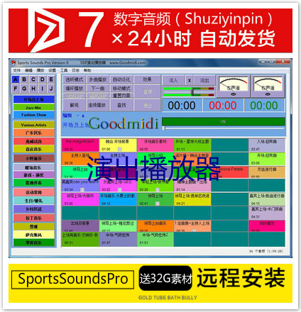 QCart 1.23/QLab 4.2.3/ SportsSoundsPro中文播放器 32G素材 MAC|msdalam kategori Perkakasan komputer/monitor/Komputer Zhou Bian, Komputer Zhou Bian, komputer lain Zhou Bian - dari Buy2taobao.com untuk memberikan perkhidmatan ejen Taobao profesional membeli