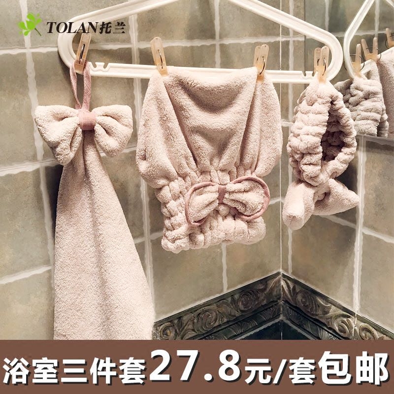 女士洗脸干发帽女吸水浴帽包头巾束发带毛巾宽发箍速干浴室三件套在类目 家庭/个人清洁工具, 个人洗护清洁用具, 束发带中 - 来自Buy2taobao.com提供专业的淘宝代购服务