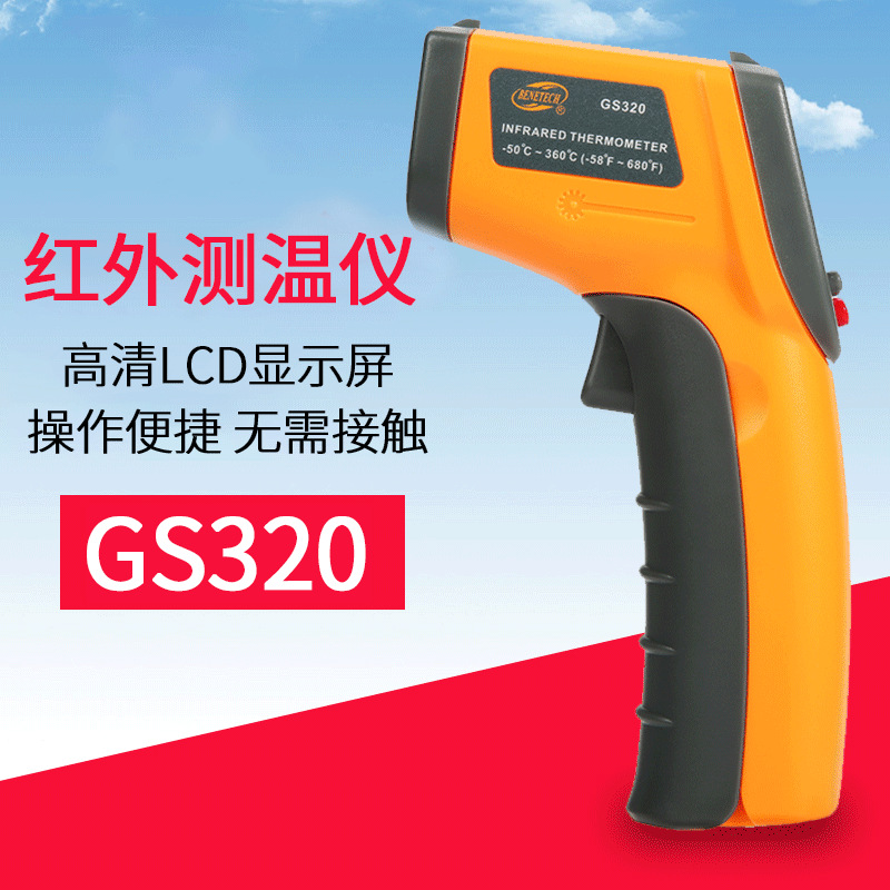 厨房家用水温油温熬糖标智高精度手持式红外线测温枪精准温度计|ruв категории жизнь прибор, Другие бытовой техники, электронный гигрометр - от Buy2taobao.com для оказания профессиональной услуги покупки агента Taobao