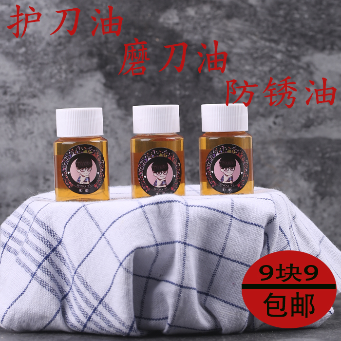 kitchen Belts High concentrations Refine tool Knife oil Knife oil Rust oil Saber Maintenance of oil 9 9in the Arts and crafts , Folk arts and crafts Features , Related sword , Sword care products category - from Buy2taobao.com to provide professional Taobao agent buy service