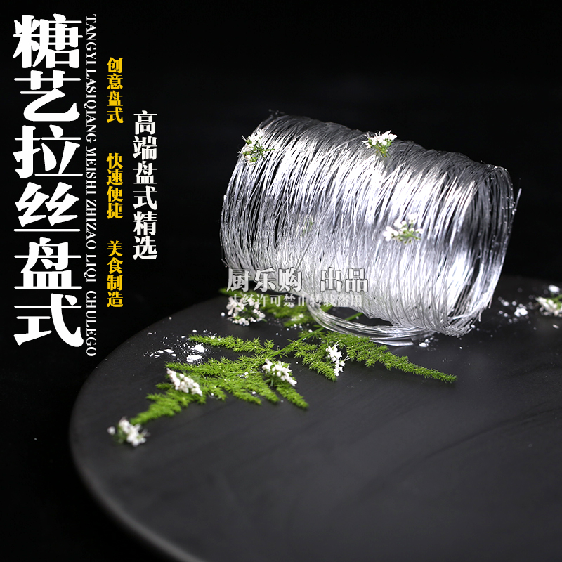 糖藝拉絲槍充電拉絲器分子美食盤式工具糖絲創意制作4件套裝全面在類目 廚房/烹飪用具, 烹飪用具, 其它中 - 來自Buy2taobao.com提供專業的淘寶代購服務