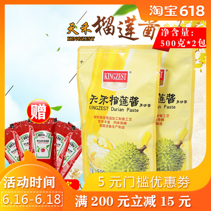 Tianhe durian sauce 500gX2 Durian baking cold drink Pizza Durian Jam fleshin the Agri rice/Dried foods/Condiment , Condiment/Jam/Salad , Sauce , Seasoning sauce category - from Buy2taobao.com to provide professional Taobao agent buy service
