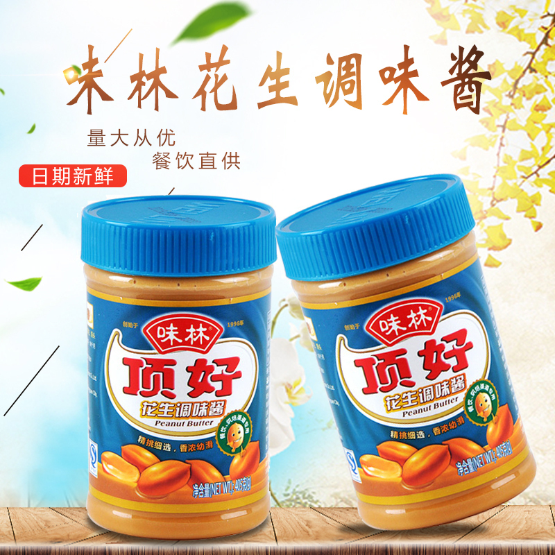 味林顶好花生酱405g 沙拉烘焙火锅蘸料面包馒头涂抹饺子拌面 包邮在类目 粮油米面/南北干货/调味品, 调味品/果酱/沙拉, 调味酱, 酱类调料中 - 来自Buy2taobao.com提供专业的淘宝代购服务