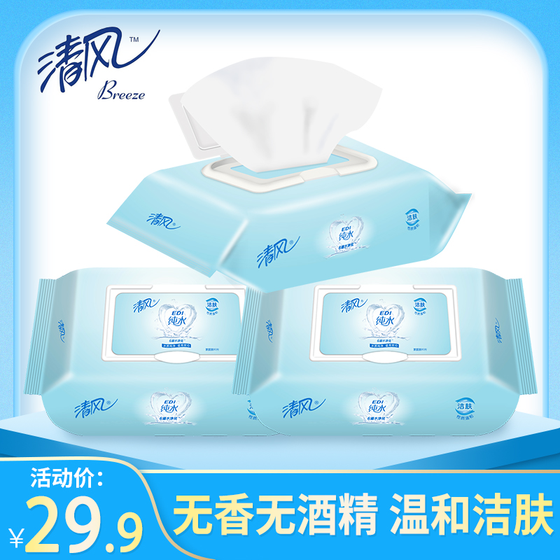 清风湿巾EDI纯水湿巾 80片*3包手口私处成人房事适用宝宝婴儿湿巾在类目 洗护清洁剂/卫生巾/纸/香薰, 纸品/湿巾, 湿巾中 - 来自Buy2taobao.com提供专业的淘宝代购服务