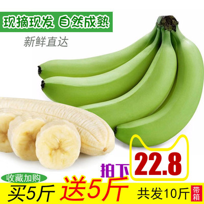 广西香蕉新鲜高山香甜自然熟长香蕉大香甜软糯蕉芭蕉10斤带箱香蕉