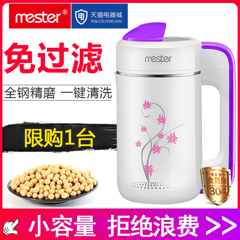 Mester Soybean Milk machine Mini fully automatic multi-function household Grain Rice cereal machine capacity heating filterin the Kitchen Appliances , Soymilk category - from Buy2taobao.com to provide professional Taobao agent buy service