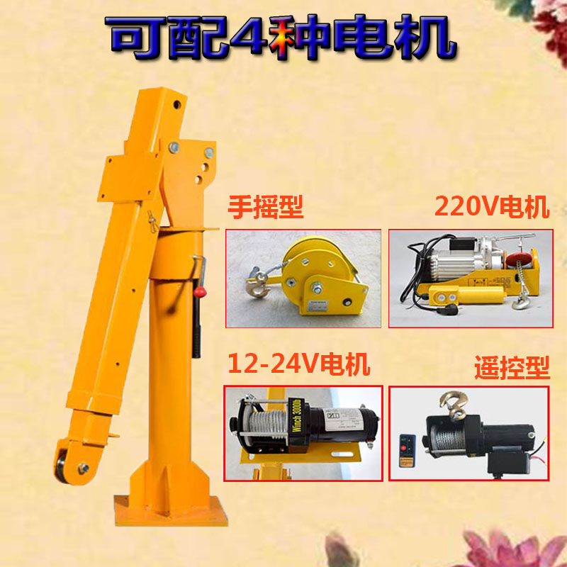 1 t outdoor vehicle Crane Lifting Lifting machine cantilever Crane Hoist charging machine Vertical liftin the Hardware/Tool , Hydraulic pressure/Lifting Tools , Lifting Tools , Other lifting tools category - from Buy2taobao.com to provide professional Taobao agent buy service