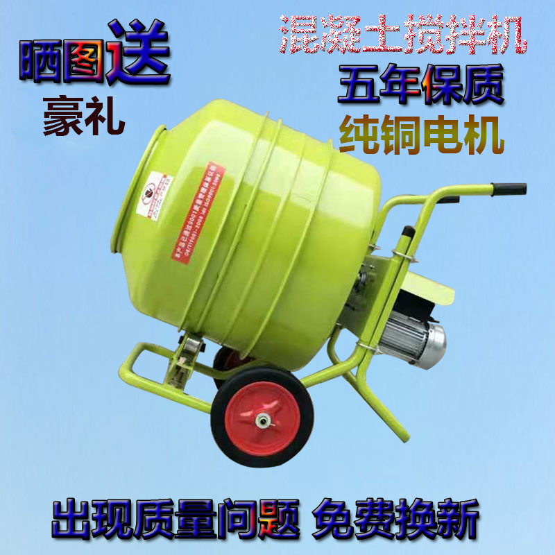 建築工程 工地用大型混凝土攪拌機泥水工單臥軸滾筒式攪拌機350型在類目 五金/工具, 氣動工具, 氣動攪拌機中 - 來自Buy2taobao.com提供專業的淘寶代購服務