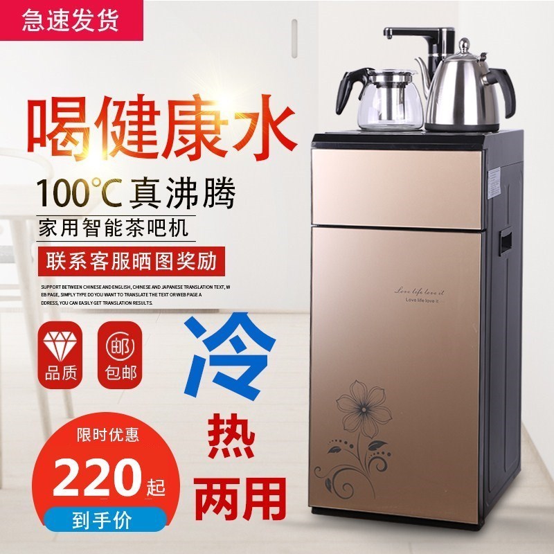 茶吧机家用自动旋转水龙头全自动上水新款智能小型饮水机下置水桶|ruв категории кухонные приборы, распылитель - от Buy2taobao.com для оказания профессиональной услуги покупки агента Taobao