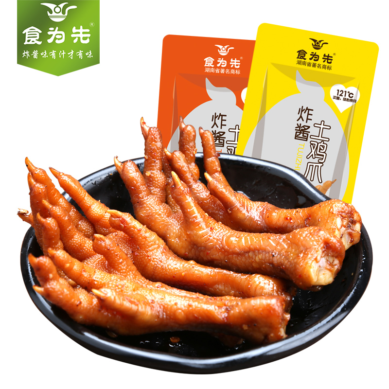 食为先鸡爪卤味香辣整箱泡椒凤爪320g肉类休闲凤抓零食小吃|ruв категории закуски/орехи/специальность, вяленое мясо/свинину, говядину/мясное закуски, курица закуски - от Buy2taobao.com для оказания профессиональной услуги покупки агента Taobao