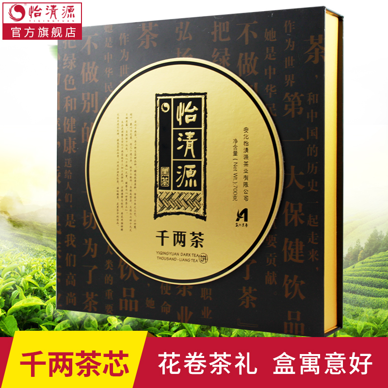 湖南安化黑茶 千两茶饼礼盒款怡清源700g花卷茶千两饼茶叶在类目 茶, 黑茶(新), 安化黑茶中 - 来自Buy2taobao.com提供专业的淘宝代购服务