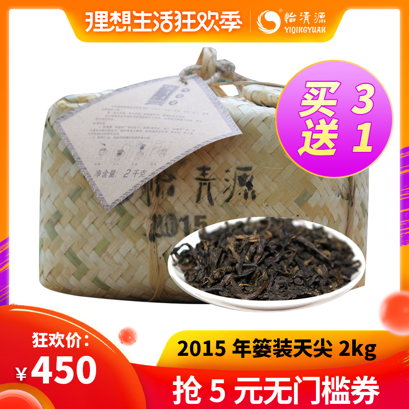 3年陈天尖茶 湖南安化黑茶 怡清源2015年2kg天尖茶 篓装茶叶在类目 茶, 黑茶(新), 安化黑茶中 - 来自Buy2taobao.com提供专业的淘宝代购服务