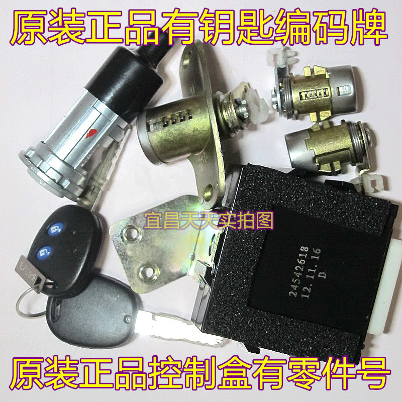 Original factory quality goods Chevrolet SPARK Spark Whole vehicle Lock cylinder modular key Assembly remote control Lock cylinder Assemblyin the Car/Articles/Fitting/Refit , Car Audio/Car Electronics/Electric , Automotive anti-theft security , Car alarm category - from Buy2taobao.com to provide professional Taobao agent buy service