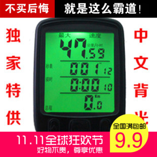 顺东自行车码表大屏无线中文防水夜光速度测器里程表单车迈速表|msdalam kategori Bike/Berbasikal Equipment/Parts, Bike/peralatan basikal, Basikal Aksesori Komputer - dari Buy2taobao.com untuk memberikan perkhidmatan ejen Taobao profesional membeli
