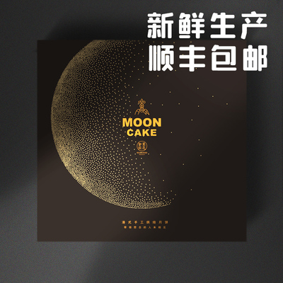 如果似花中秋港式广式手工月饼蛋黄莲蓉豆沙五仁多口味礼盒装团购