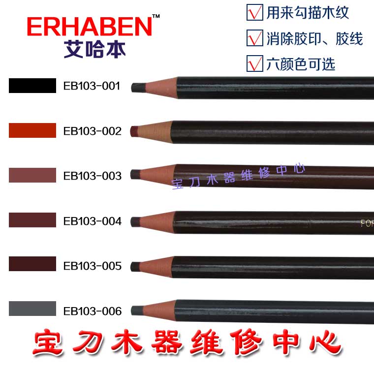 furniture repair Material Science repair Material Science Toner thickness Wood pen Wood pen Habenin the Basic building materials , Paint , Paint materials , Shellac paint flakes category - from Buy2taobao.com to provide professional Taobao agent buy service