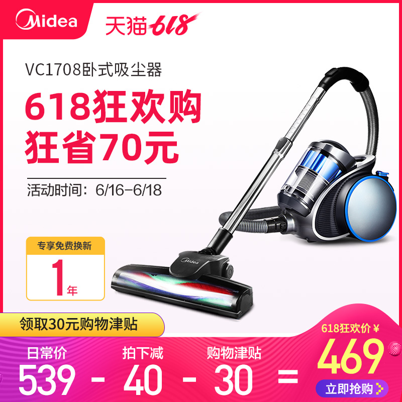 美的吸尘器家用强力大功率手持式小型卧式超静音地毯吸尘机VC1708|ruв категории жизнь прибор, пылесос - от Buy2taobao.com для оказания профессиональной услуги покупки агента Taobao