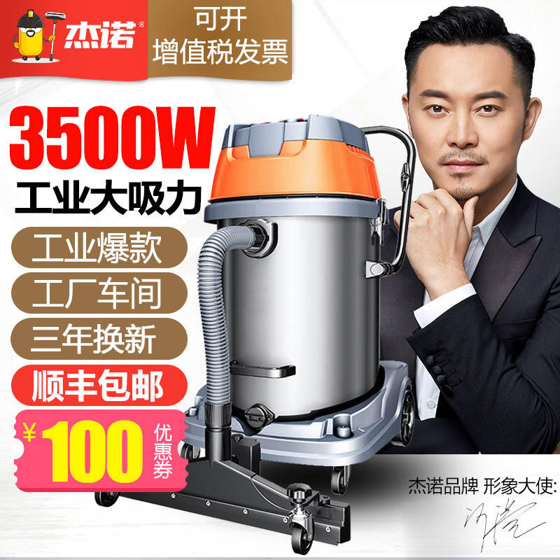 Jarrow 3500W commercial Industry Vacuum cleaner factory workshop Dust large Strength high-power Lawn Carwashin the Electrical life , Vacuum cleaner category - from Buy2taobao.com to provide professional Taobao agent buy service