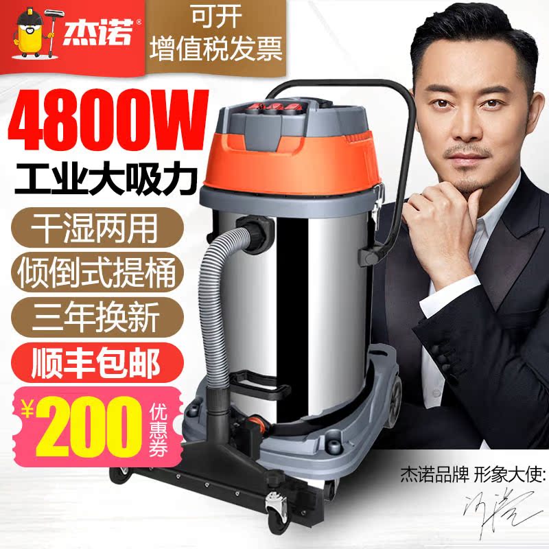 Jarrow 4800W Industrial grade Vacuum cleaner factory workshop Dust Strength high-power commercial large Wet and dry Dual usein the Electrical life , Vacuum cleaner category - from Buy2taobao.com to provide professional Taobao agent buy service
