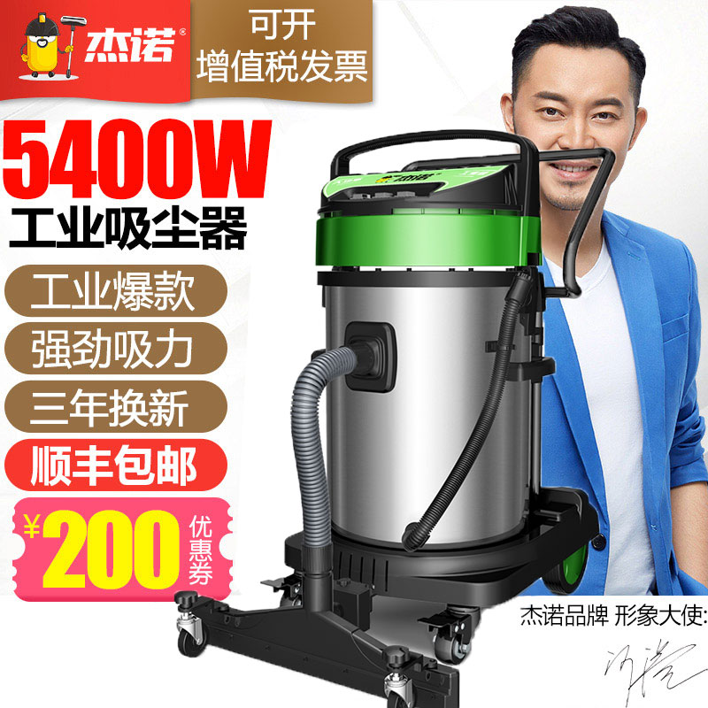 Jarrow 5400W Industry Vacuum cleaner factory workshop Dust Strength high-power large commercial Wet and dry Dual usein the Electrical life , Vacuum cleaner category - from Buy2taobao.com to provide professional Taobao agent buy service