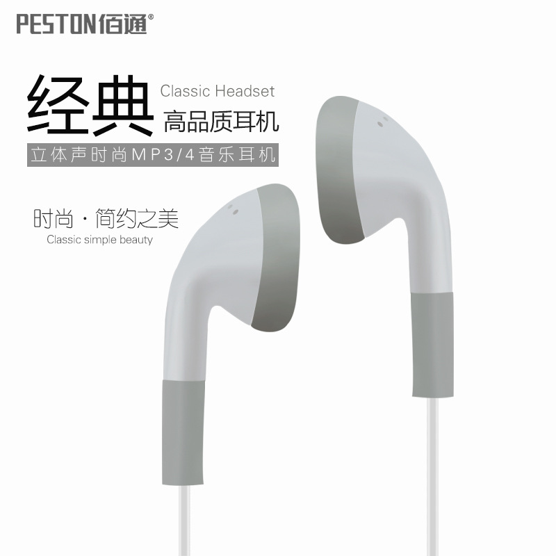 佰通 耳机 入耳式手机耳机 无麦克风听歌音乐耳机 清仓在类目 影音电器, 耳机/耳麦中 - 来自Buy2taobao.com提供专业的淘宝代购服务