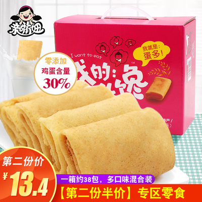 亲嘴妞520g鸡蛋卷零食 老式传统手工蛋卷凤凰卷 整箱点心糕点小吃