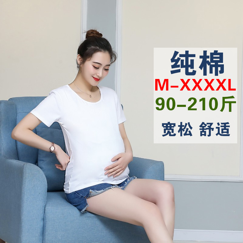 加肥加大码孕妇白色T恤短短上衣薄款纯棉夏装宽松打底衣中长200斤在类目 孕妇装/孕产妇用品/营养, 孕妇装, T恤中 - 来自Buy2taobao.com提供专业的淘宝代购服务