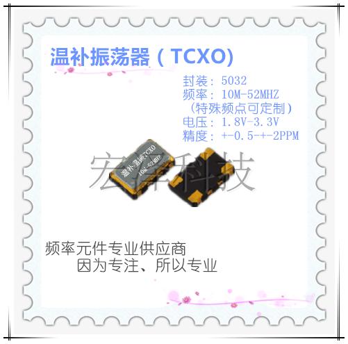 24.0MHZ温补晶振TCXO封装5032 3.3V 1PPM 正弦波输出 台产品牌|msdalam kategori Aksesori Digital 3C, pasaran komponen elektronik, komponen elektronik, komponen frekuensi - dari Buy2taobao.com untuk memberikan perkhidmatan ejen Taobao profesional membeli
