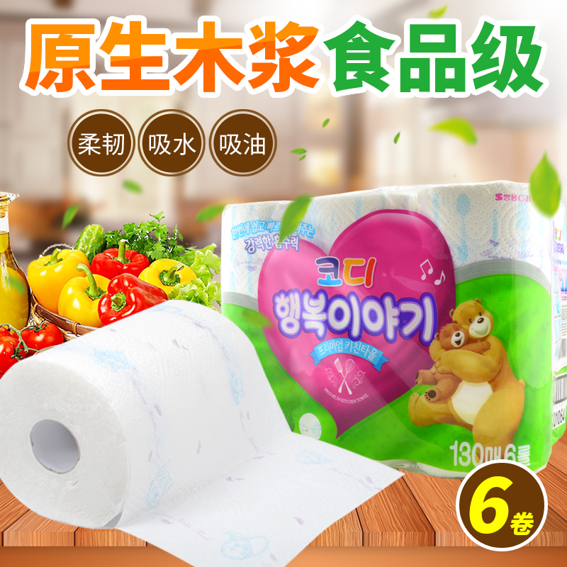 韩国进口厨房纸巾吸油纸抹布原生木浆食品级无漂白剂6卷包邮|ruв категории туалетные чище/санитарно - гигиенических салфеток/бумага/Ароматерапия, бумаги/салфетки, кухонные полотенца - от Buy2taobao.com для оказания профессиональной услуги покупки агента Taobao