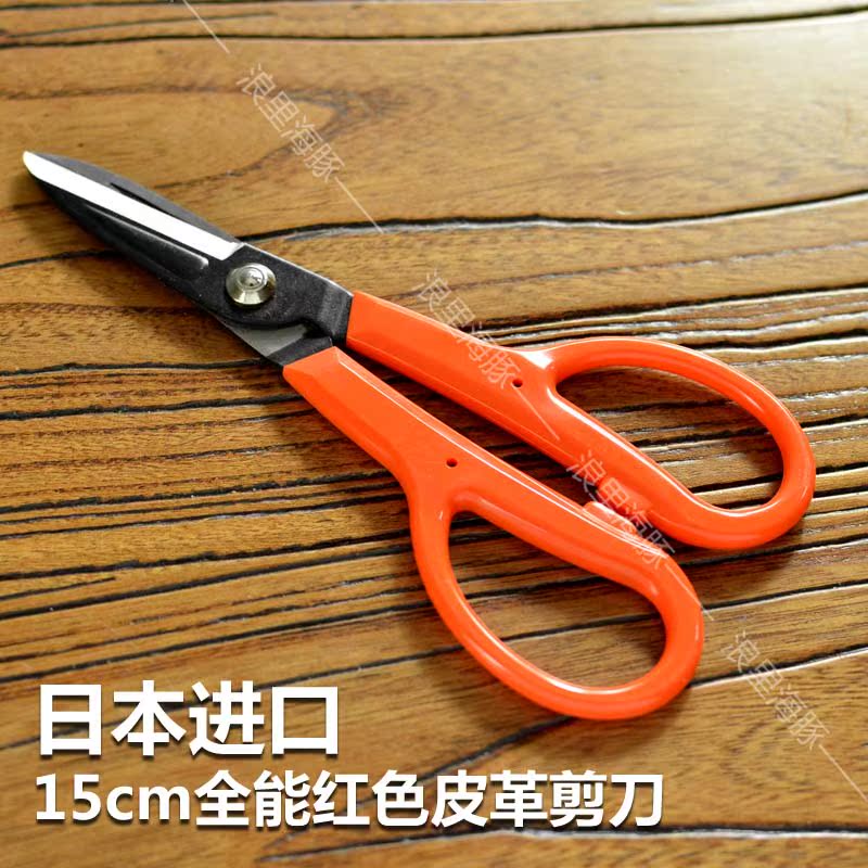 52041橙红色日本进口皮革剪 手工DIY皮革工具 皮革剪 15厘米|ruв категории домашний ткань, швейная diy материалов, инструментов и готовой продукции, ножницы - от Buy2taobao.com для оказания профессиональной услуги покупки агента Taobao