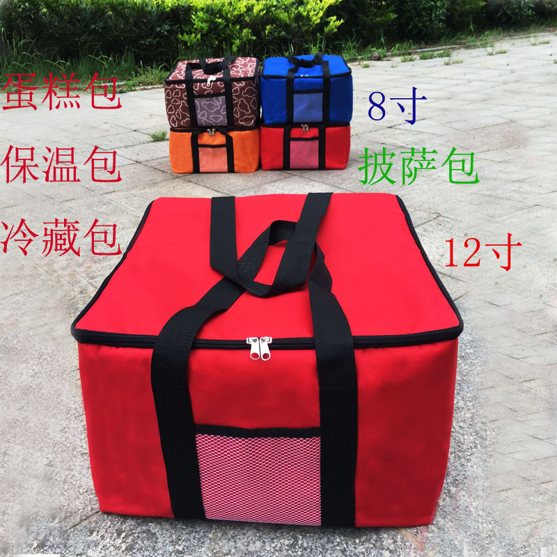 加厚8寸 12寸蛋糕保温包 冰袋 保鲜包 冷藏包 外卖包便当包披萨包在类目 户外/登山/野营/旅行用品, 炉具/餐具/野餐烧烤用品, 冰包/冰桶, 冰包中 - 来自Buy2taobao.com提供专业的淘宝代购服务