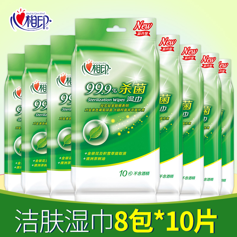 心相印湿巾纸巾成人卫生小包温和杀菌消毒湿纸便携独立装10片8包在类目 洗护清洁剂/卫生巾/纸/香薰, 纸品/湿巾, 湿巾中 - 来自Buy2taobao.com提供专业的淘宝代购服务
