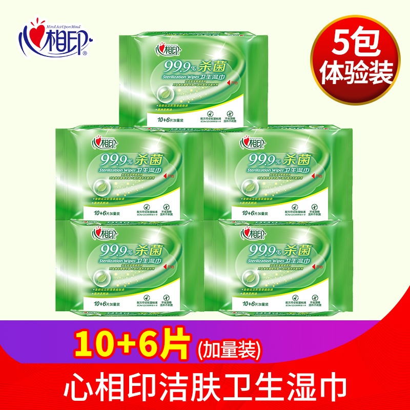 心相印湿巾16片/1包迷你80片整箱随身装抽取式男女成人结阴湿纸巾在类目 洗护清洁剂/卫生巾/纸/香薰, 纸品/湿巾, 湿巾中 - 来自Buy2taobao.com提供专业的淘宝代购服务