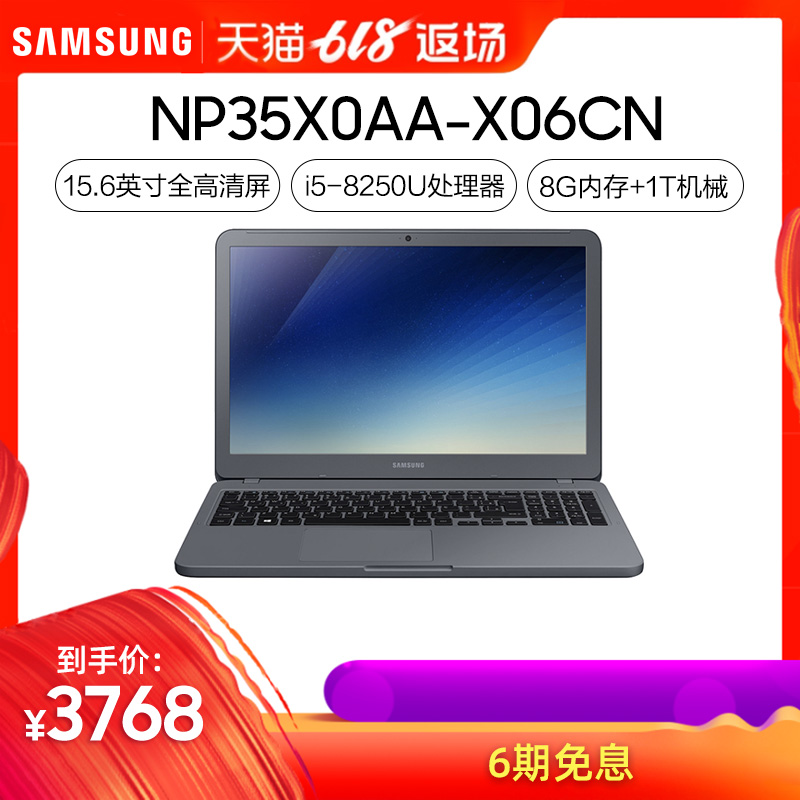 【6月19日10点开抢】6期免息 Samsung/三星 notebook3 35X0AA-X06 15.6英寸笔记本电脑在类目 笔记本电脑中 - 来自Buy2taobao.com提供专业的淘宝代购服务