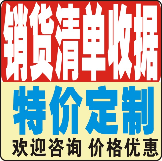 销售清单点菜出库单送货单收款收据二联三联无碳复写联单印刷单据|msdalam kategori Kamus elektronik/buku kertas elektronik/alat tulis, bekalan perakaunan, Sijil - dari Buy2taobao.com untuk memberikan perkhidmatan ejen Taobao profesional membeli