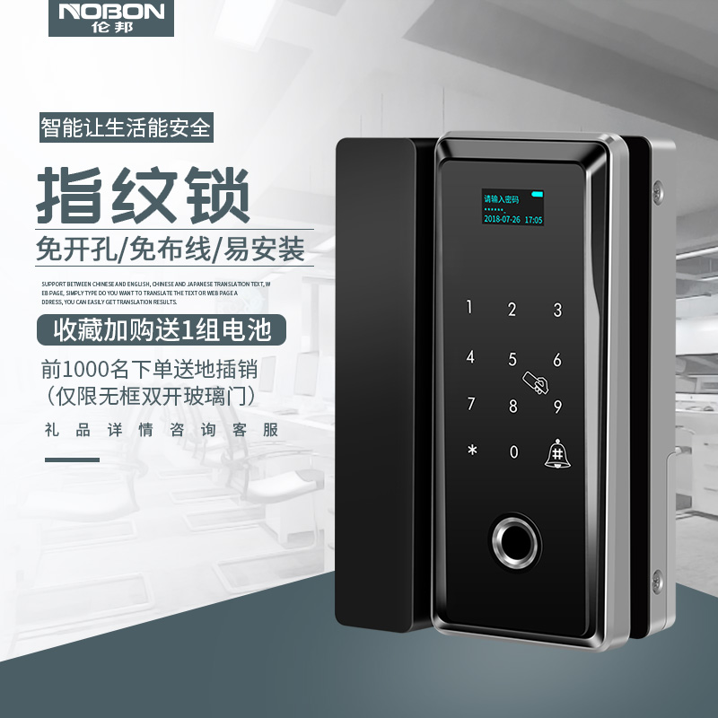 Glass door Fingerprint lock password IC Carmen no lock Office shops Access control wiring Semiconductor mobile phone APPin the Basic building materials , Home Hardware , Locks , Electronic door locks category - from Buy2taobao.com to provide professional Taobao agent buy service