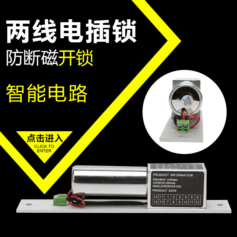 两线超低温电插锁2线电锁门禁配件玻璃门电锁五线反馈延时门禁锁|ruв категории электронный/электрик, интеллектуальные системы, Создание интеллектуальных систем, электрический замок - от Buy2taobao.com для оказания профессиональной услуги покупки агента Taobao