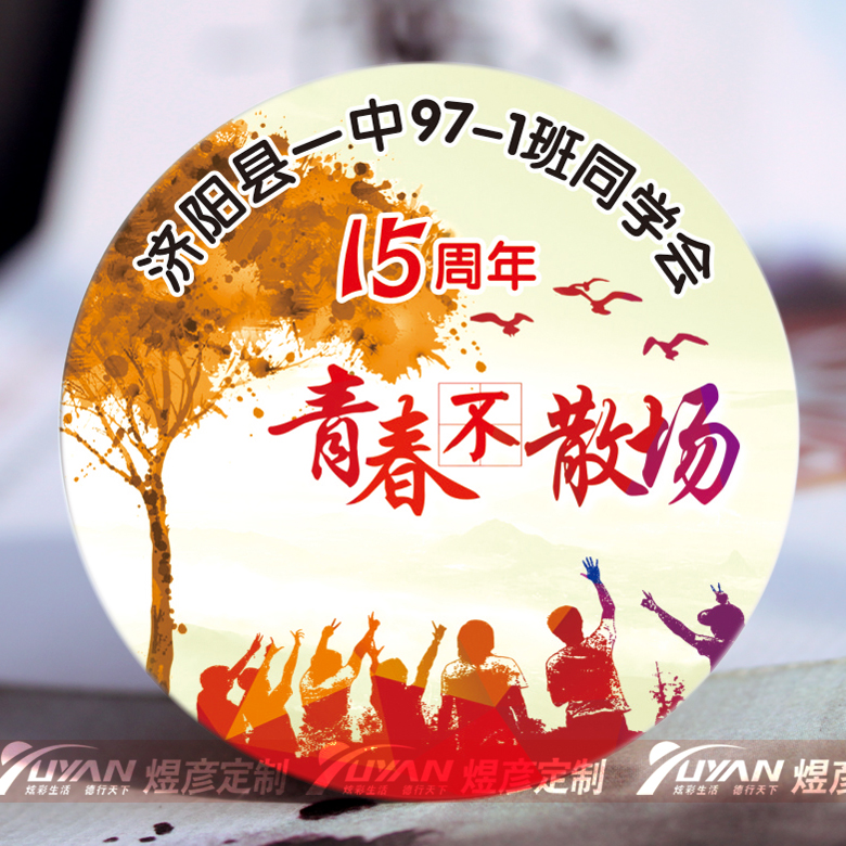 毕业季胸章同学会纪念徽章聚会纪念品礼物周年活动青春不散场定制|msdalam kategori adat peribadi/Design Services/DIY, pejabat/alat tulis adat, lencana peribadi - dari Buy2taobao.com untuk memberikan perkhidmatan ejen Taobao profesional membeli