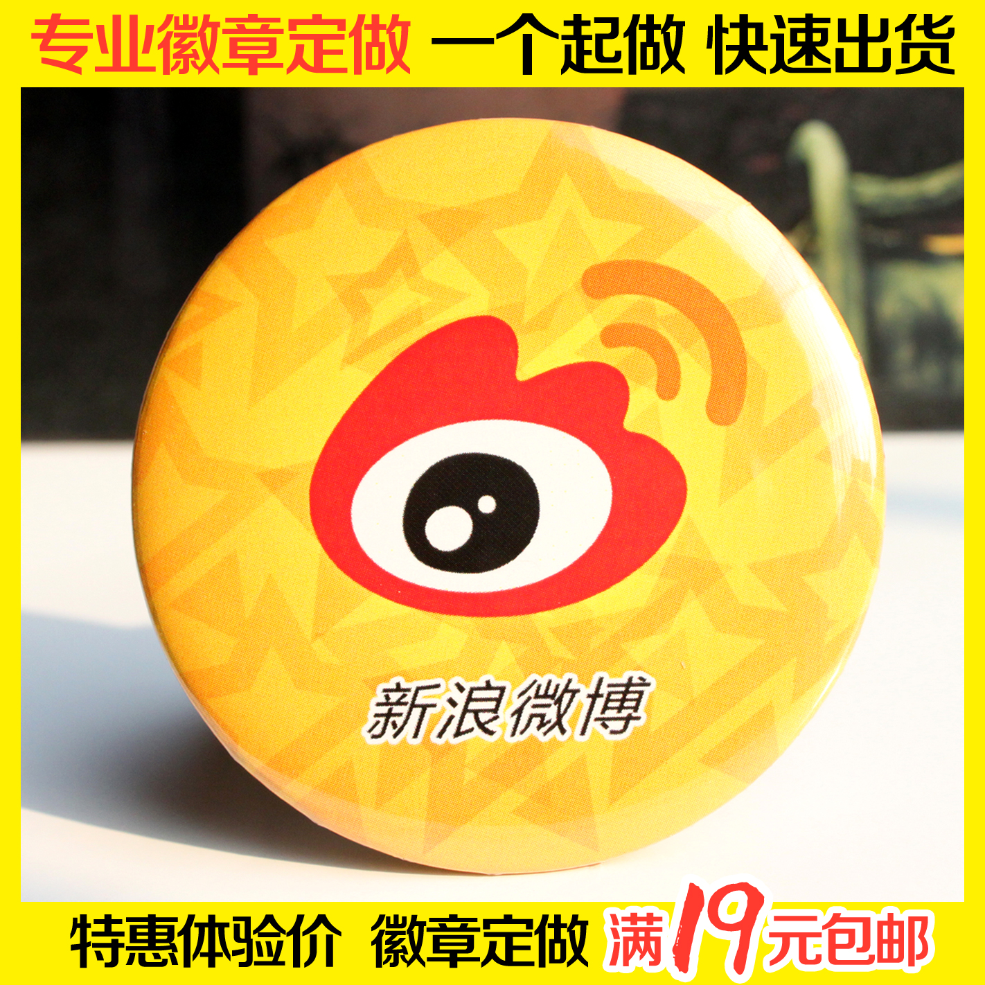 高品质个性徽章定制作徽章定做胸牌卡通校徽定做胸章姓名徽章包邮|msdalam kategori adat peribadi/Design Services/DIY, pejabat/alat tulis adat, lencana peribadi - dari Buy2taobao.com untuk memberikan perkhidmatan ejen Taobao profesional membeli