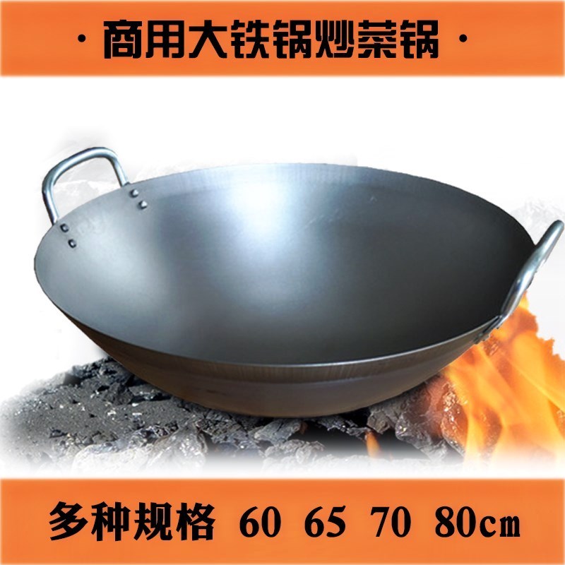 商用双耳大铁锅酒店炒菜铁锅熟铁锅无涂层60/65/70/75/80cm大炒|ruв категории кухня/посуда, посуда, горшок/горшок/чайник, сковородка - от Buy2taobao.com для оказания профессиональной услуги покупки агента Taobao