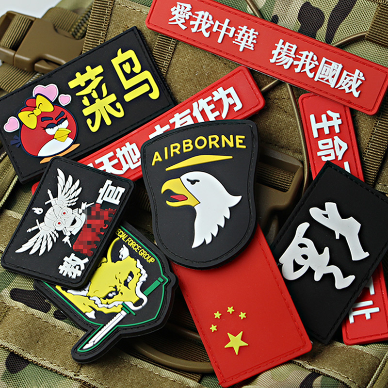 national flag Velcro personality Armband The special arms Chapter stickers Chest badge knapsack Pizex badge quality goodsin the Outdoor/Mountaineer/Camping/Travel Goods , Army fans clothing/Army fans supplies , Army fans accessories , Medal/Armband/Epaulette/Medals category - from Buy2taobao.com to provide professional Taobao agent buy service