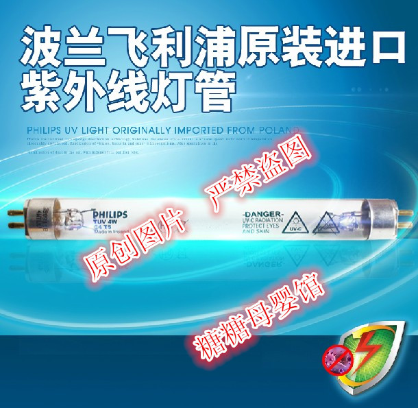 原裝正品進口飛利浦紫外線殺菌燈管紫外線消毒燈管奶瓶消毒櫃烘幹在類目 家裝主材, 光源, LED光源, LED燈管中 - 來自Buy2taobao.com提供專業的淘寶代購服務