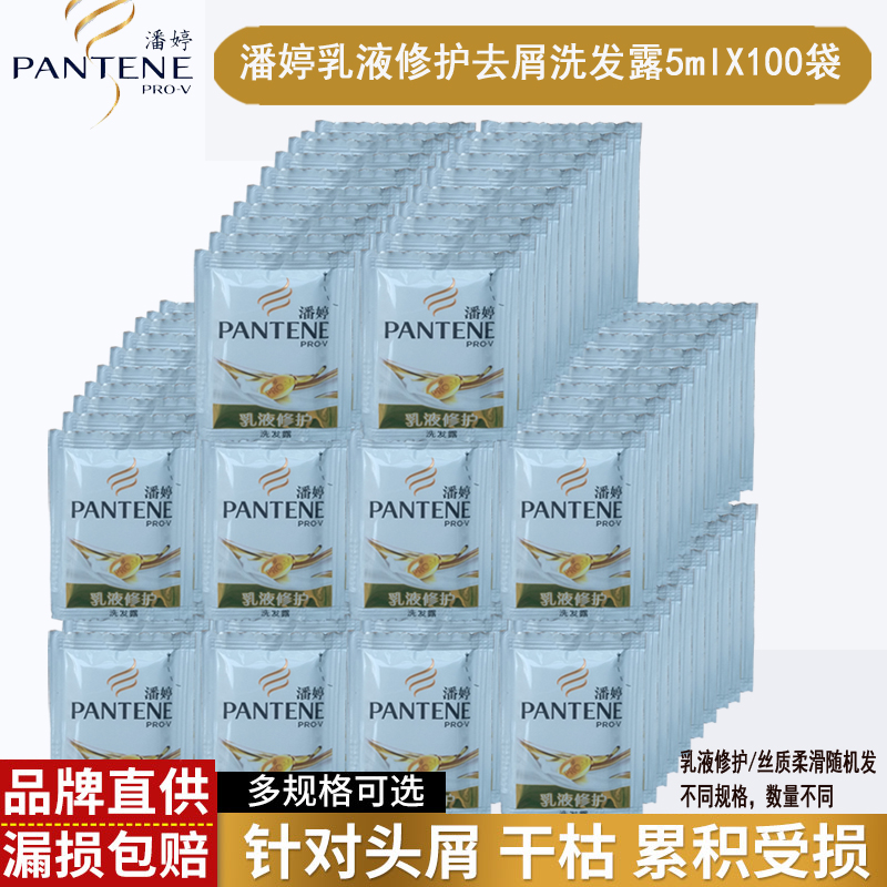 Pantene Lotion Repair Bagged shampoo 100ml/200ml/500ML Pouch combination Travel Pack shampooin the Care cleaners/Sanitary napkins/Paper/Aromatherapy , Shampoo bath/Personal cleanliness , Hair clean/Nurse/Modeling , Shampoo category - from Buy2taobao.com to provide professional Taobao agent buy service