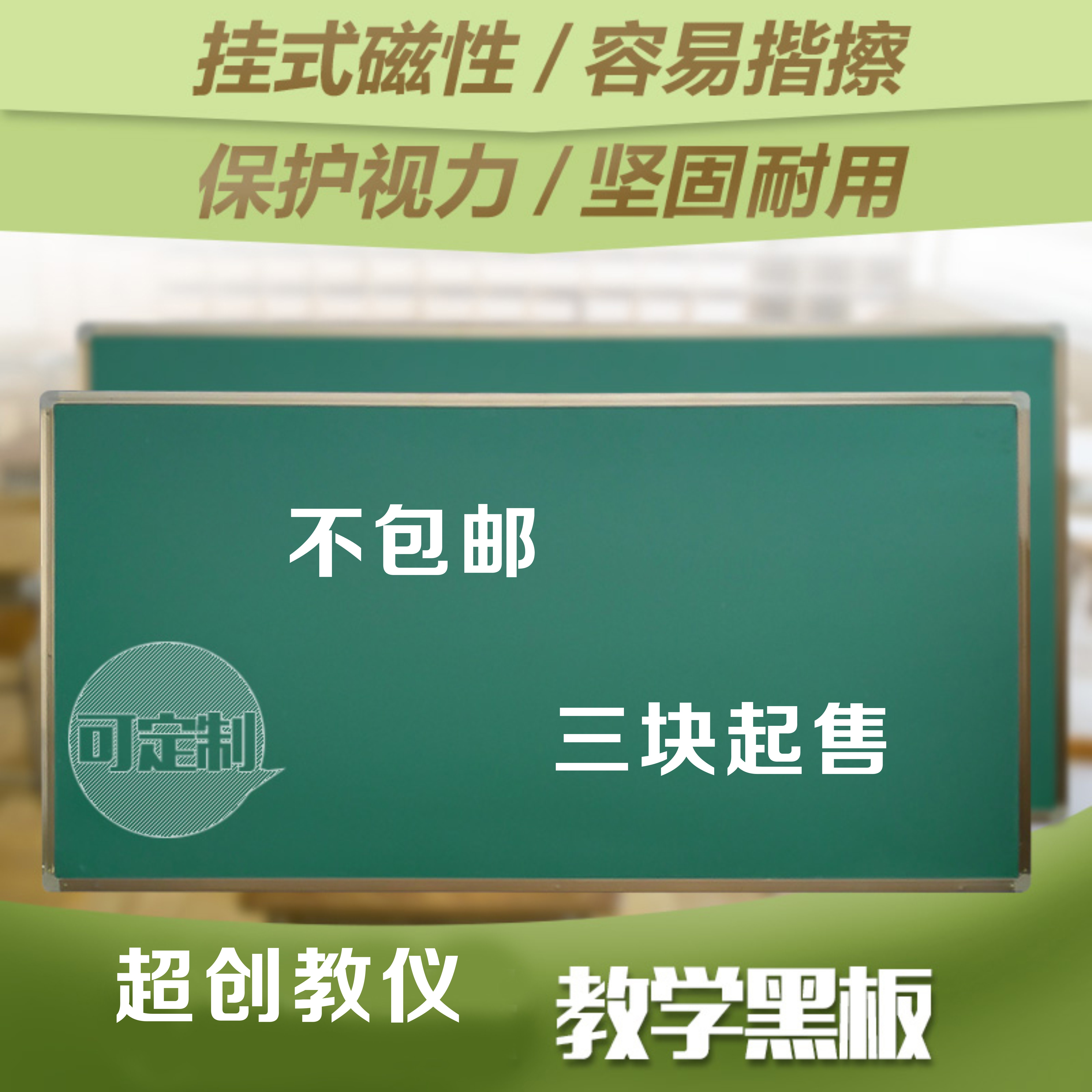 magnetic 1.2x3 Meters teaching office blackboard Green board Whiteboard Classroom blackboard Hanging type Writing board Customizablein the Business/Office Furniture , Teaching Furniture campus , Blackboard category - from Buy2taobao.com to provide professional Taobao agent buy service