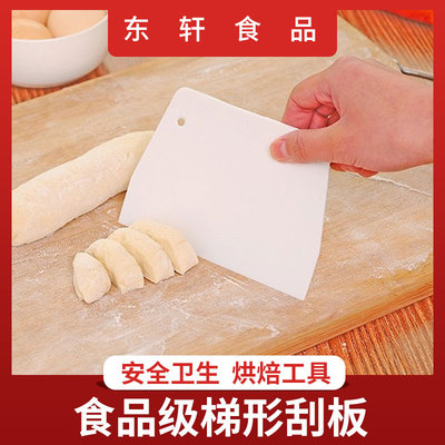 家用塑料刮板 刮面板蛋糕肠粉面包切面刀面点烘焙工具