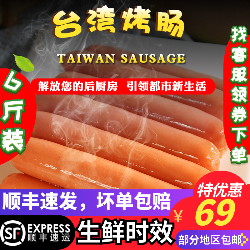 台湾烤肠热狗批发冷冻小吃火腿肠脆皮烧烤早餐蛋炒饭手抓饼油炸|ruв категории водной мясо/свежие фрукты и овощи/еда, сырое мясо/мясо, категории куриного мяса, другие - от Buy2taobao.com для оказания профессиональной услуги покупки агента Taobao